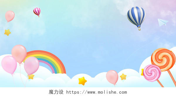 蓝色天空云朵彩虹气球棒棒糖飞机可爱卡通文艺小清新儿童展板背景